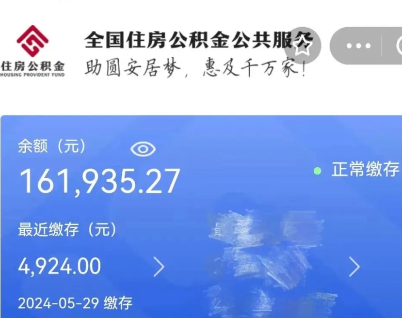 茌平封存公积金怎么提款（封存后的公积金如何提取）